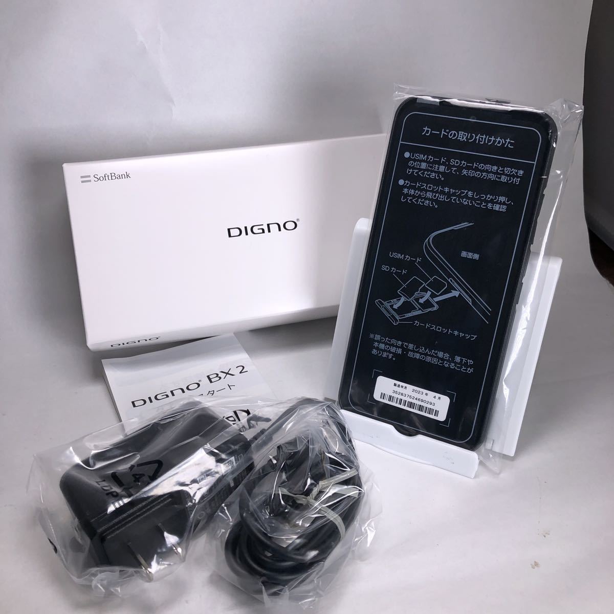 1304】送料無料☆新品未使用☆Sランク☆DIGNO BX2☆京セラ☆