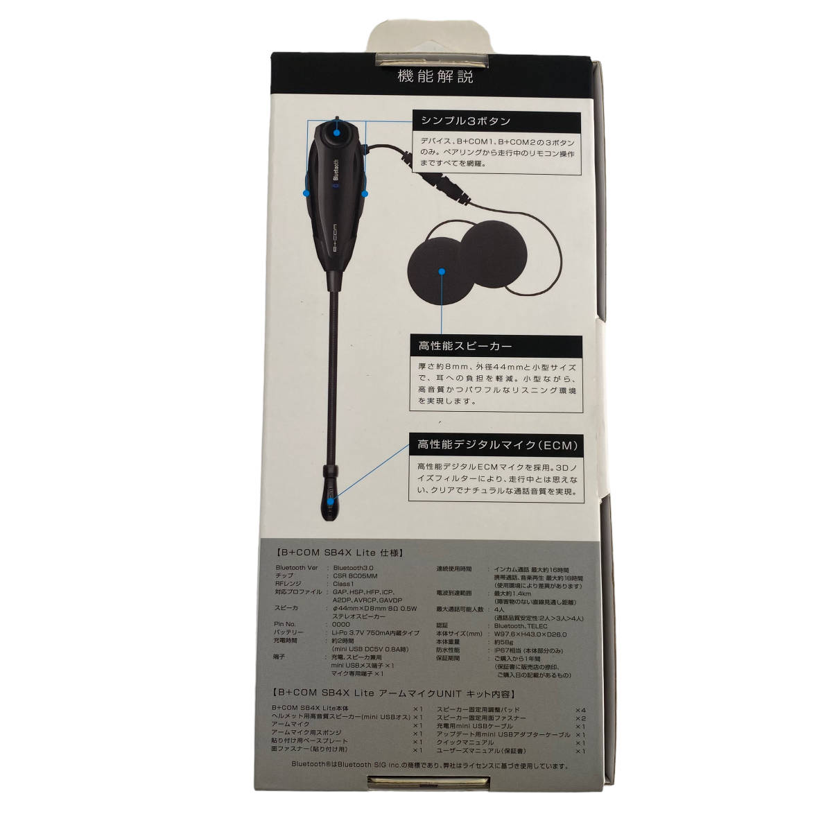 【即決】 サインハウス B+COM SB4X インカム 　4898-60 SYGN B+COM SB4X amazing! Bluetooth intercom