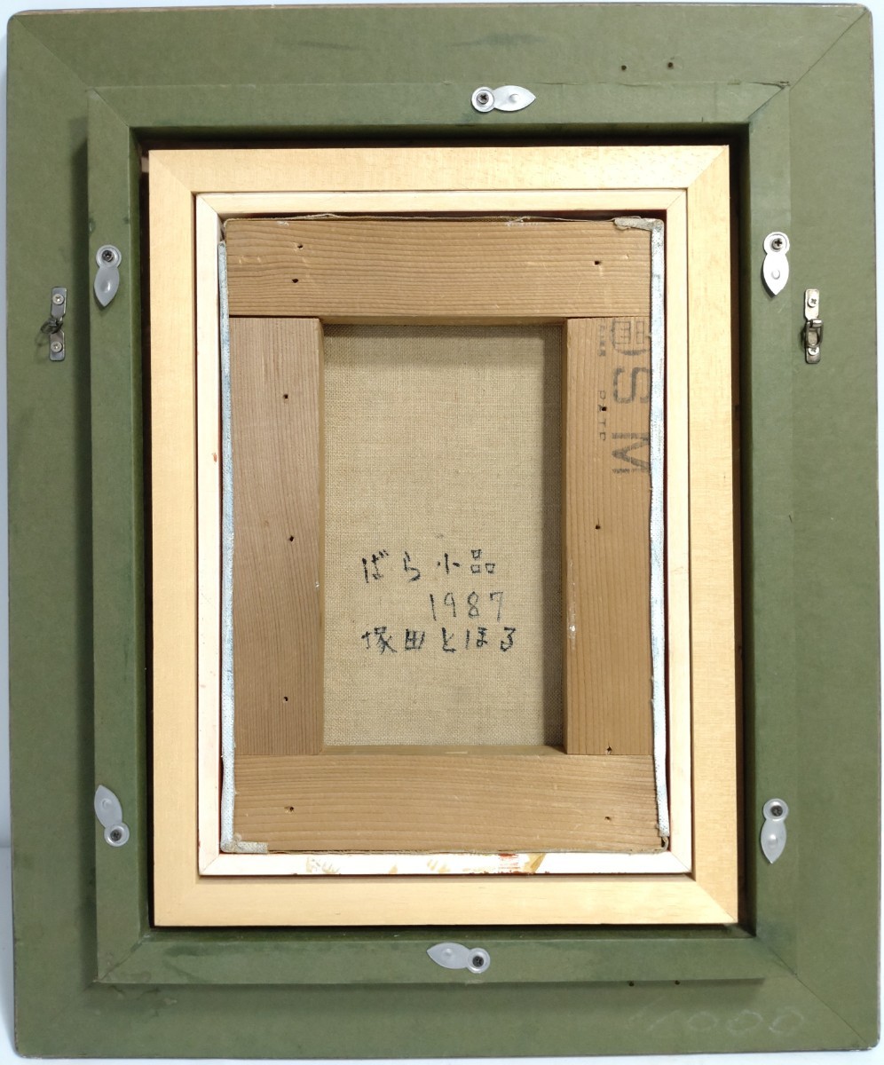 真作 油彩画/薔薇の画家 塚田とほる 1987 ばら 小品 裏書 直筆サイン