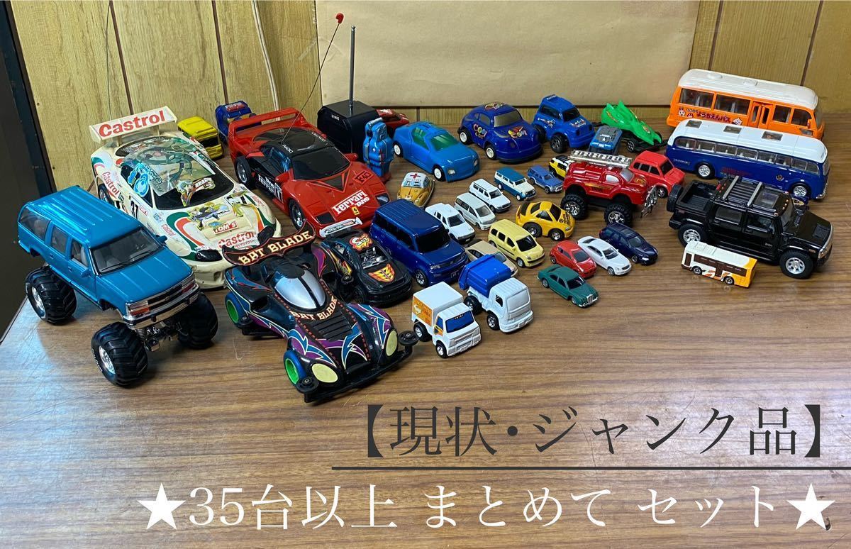 現状品 ／ トミカ ミニカー ラジコン スーパーカー ／ オフロード ミニ 
