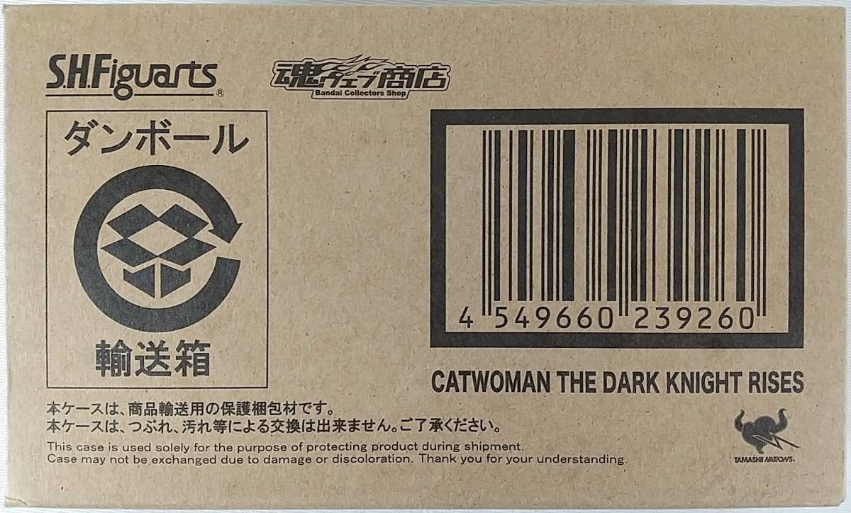 【新品 未開封】S.H.Figuarts キャットウーマン(The Dark Knight Rises)