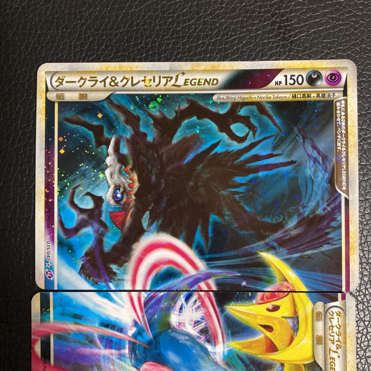 ポケモンカード ダークライ&クレセリア (ポケモンカード ポケモンカード ダークライ&クレセリア (ポケモンカード