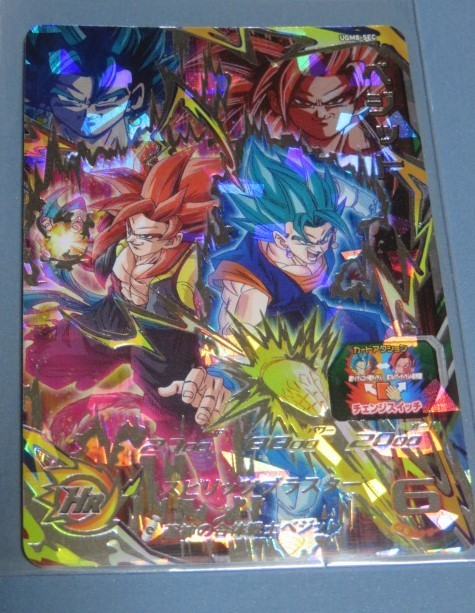 スーパードラゴンボールヒーローズ　UGM8-SEC　ベジット/ゴジータ：ゼノ