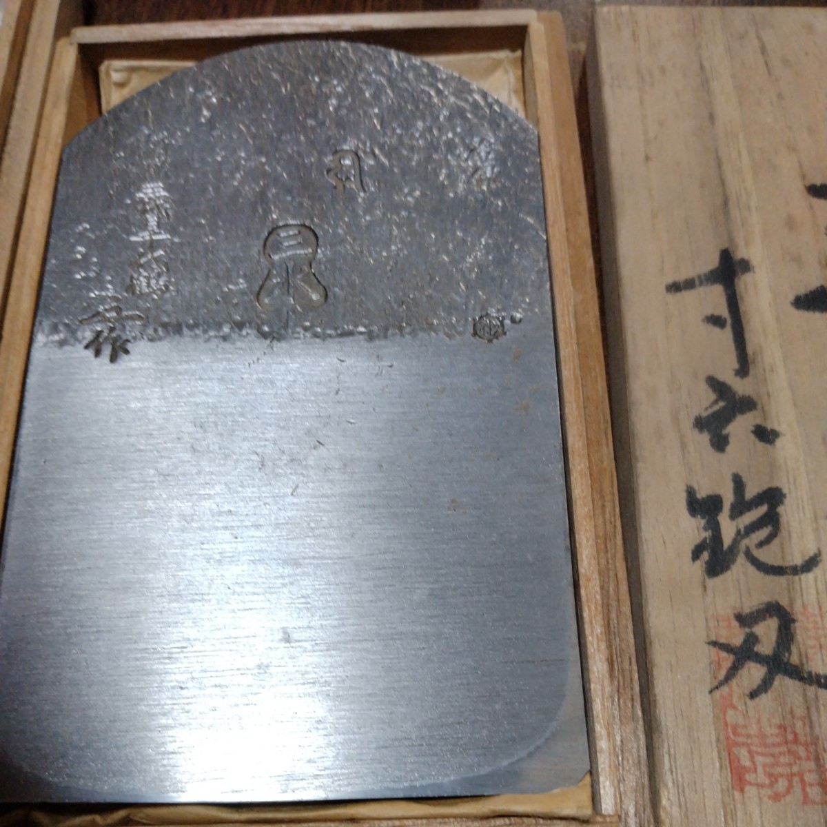 千代鶴鉋] 三代目 千代鶴 [三水] [延国]鉋 大工道具 カンナ 3点セット 