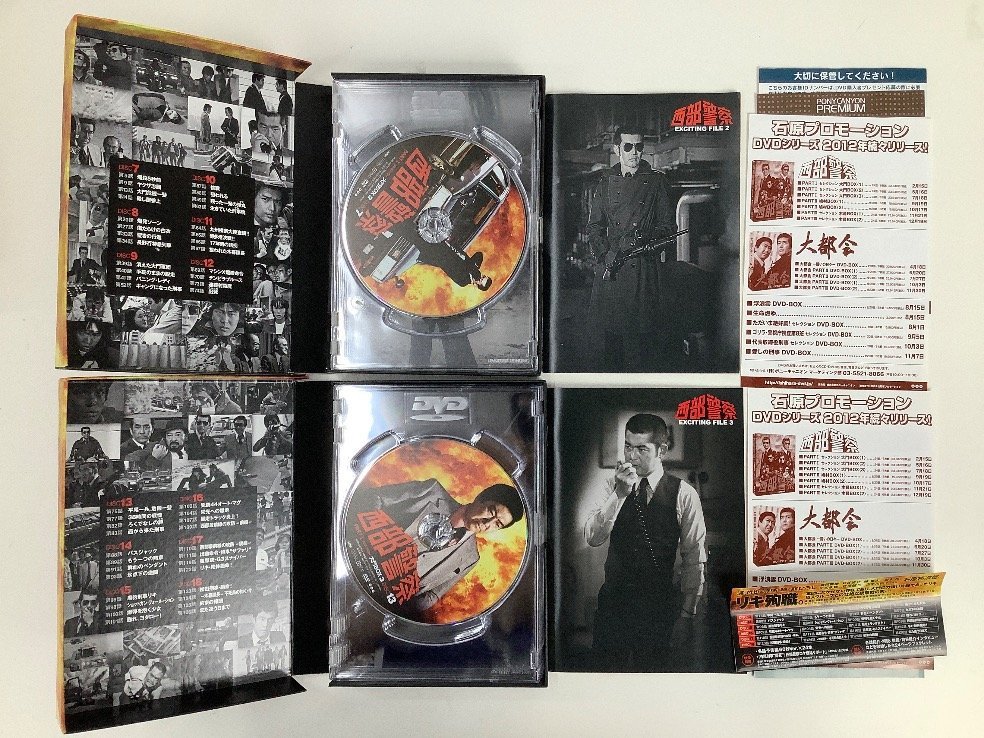 西部警察 DVD 大門BOX1/2/3 まとめ 再生未確認 ACBF 中古品 西部警察 DVD