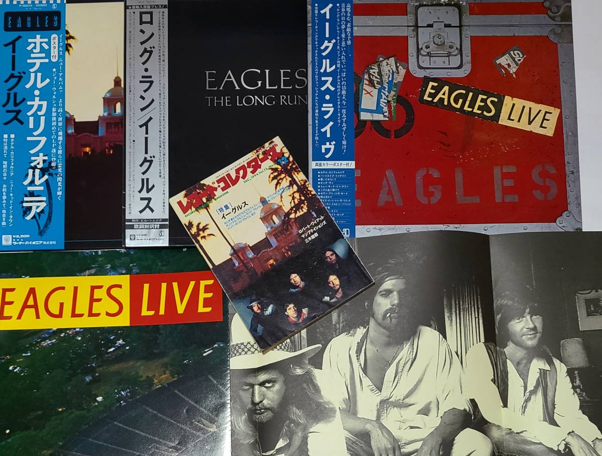 イーグルス帯付美品■3枚セット■ポスター付き！■ホテル・カリフォルニア■ライブ■ロングラン■グレン・フライ■ドン・ヘンリー■雑誌付