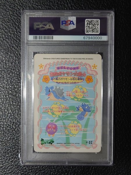 ピカチュウ PSA10 25th (C⁄マスターボールミラー) {025⁄165} PSA10鑑定