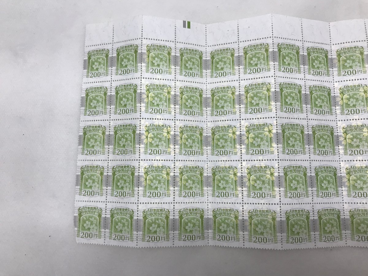 収入印紙 額面200円×新旧計70枚まとめ 旧デザイン×2枚