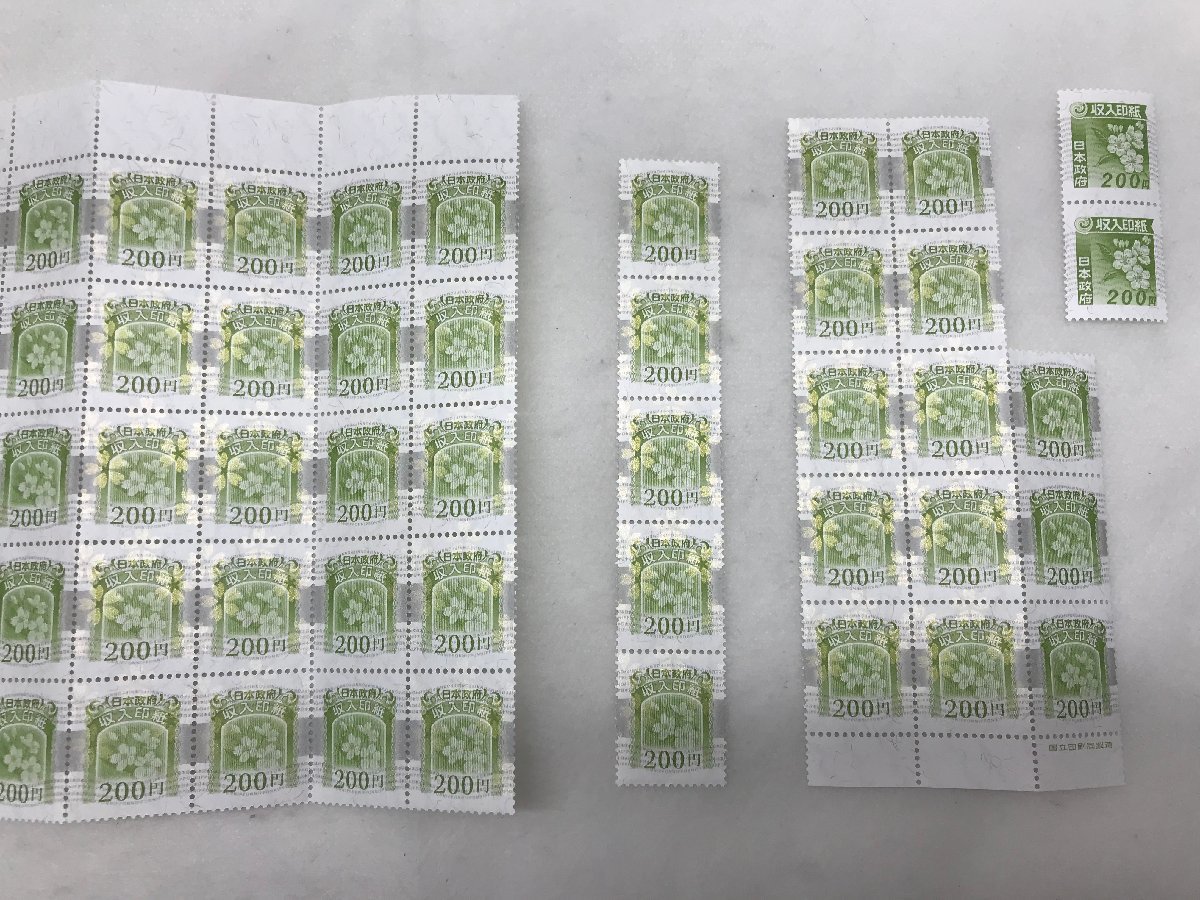 収入印紙 額面200円×新旧計70枚まとめ 旧デザイン×2枚