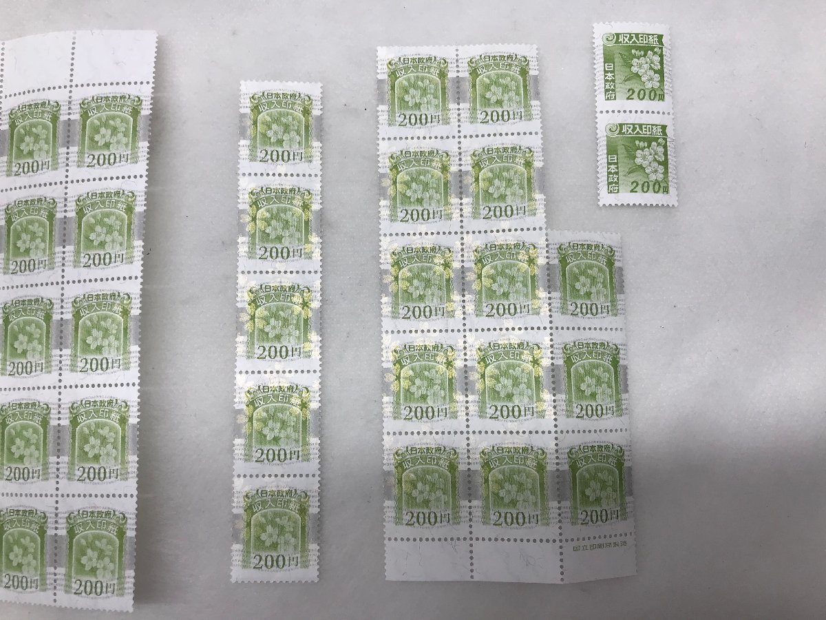 収入印紙 額面200円×新旧計70枚まとめ 旧デザイン×2枚