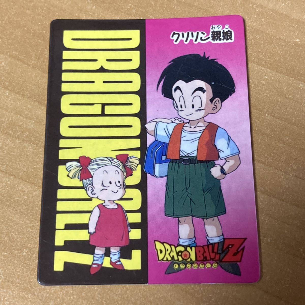 ドラゴンボール カード 二重キラ DRAGON BALL GT カードダス二重キラ