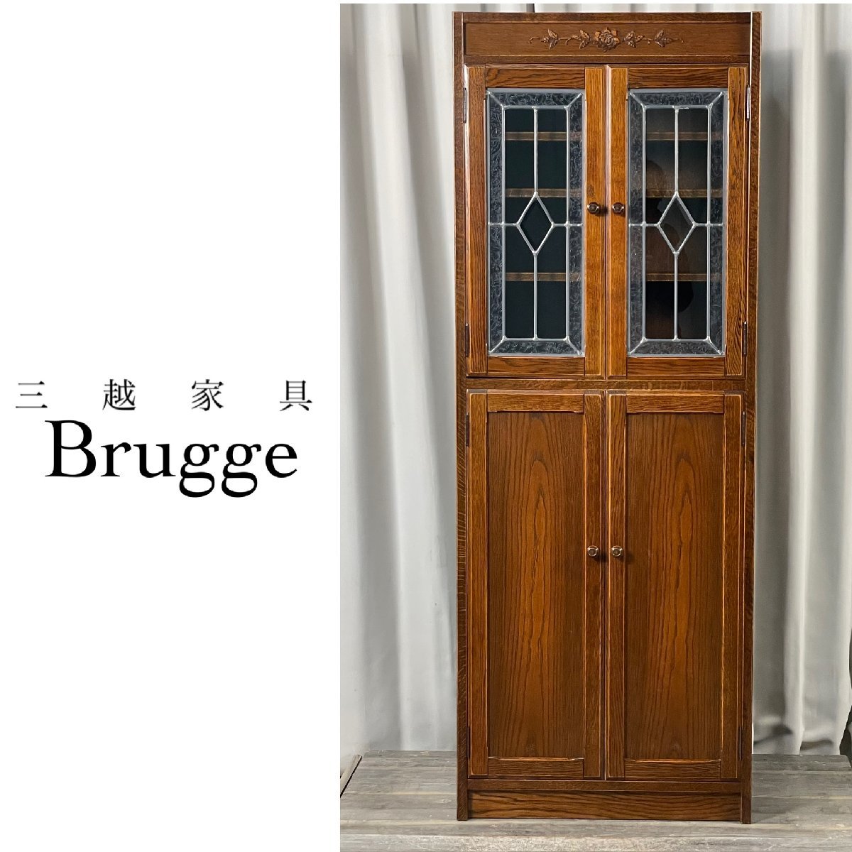 GV03 三越 Brugge ブルージュ オーク材 ステンドグラス キャビネット 