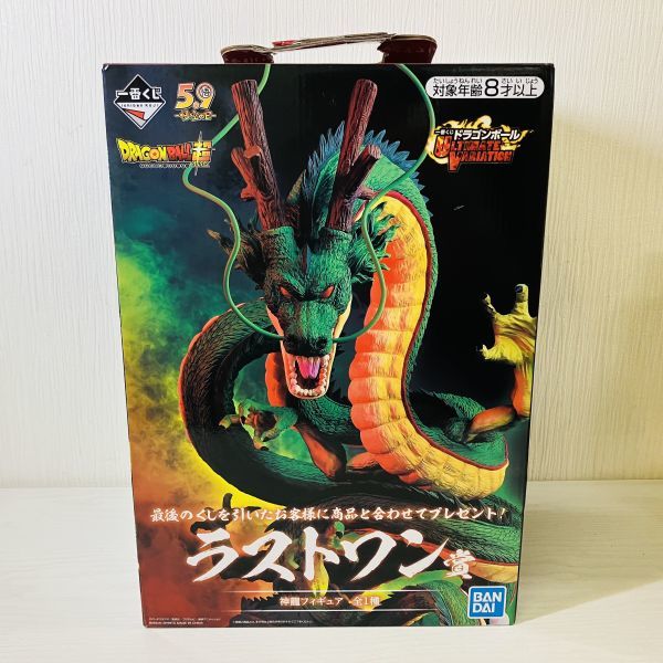 本物保証，送料無料 よ19 140 1円 一番くじ ドラゴンボール ULTIMATE VARIATION ラストワン賞 神龍 フィギュア(ドラゴンボール)｜売買されたオークション情報、yahooの商品情報をアーカイブ公開 - オークファン その他