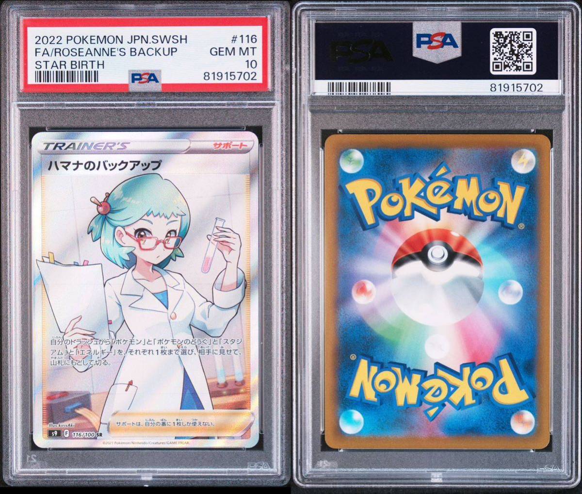 ポケモンカード 最高評価 ポケカ PSA10 プロモ ブラッキー 旧裏 GEM SR 