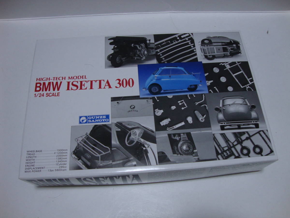 グンゼ産業 1/24 BMW イセッタ 300 ハイテックモデル ISETTA プラモデル　未組立