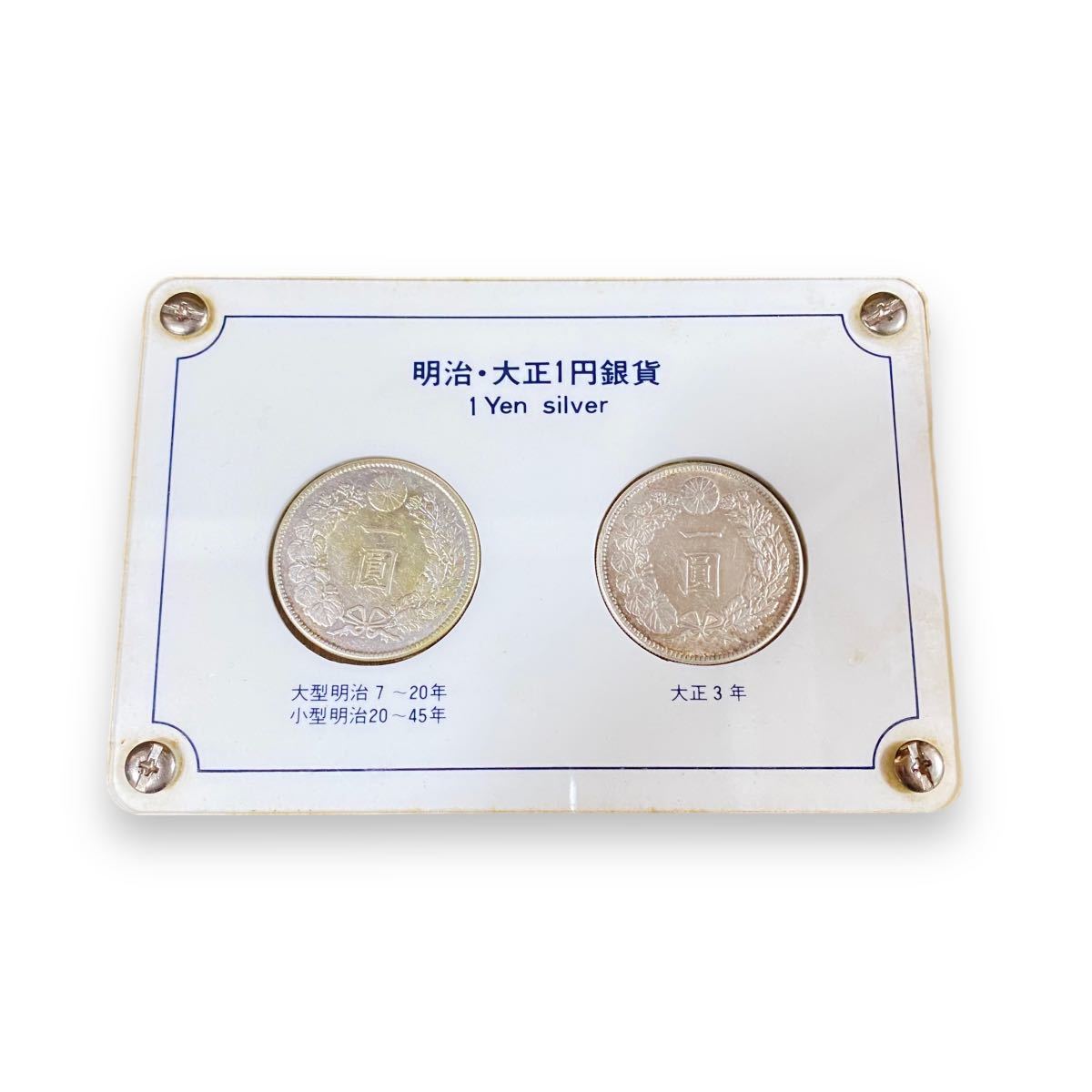 明治45年 新1円銀貨 古銭 一圓 MS61 28. CAG 未使用 新1