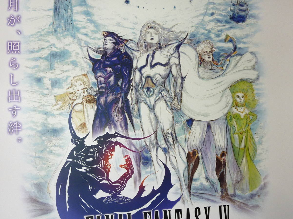 ポスター ファイナルファンタジー ファイナルファンタジーVII DS 新品