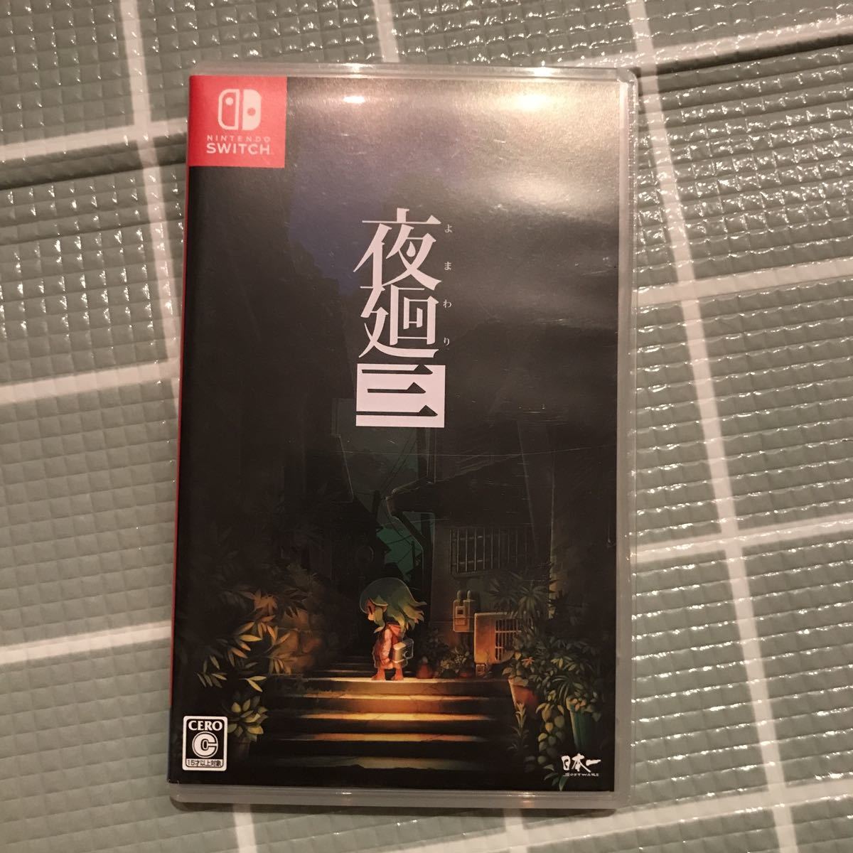 送料込]Switch「夜廻三」 【公式通販】