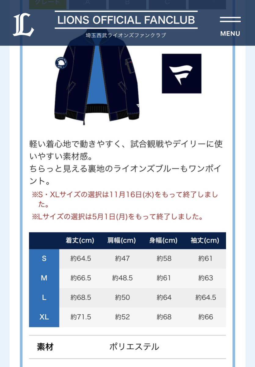 【新品】2023 埼玉西武ライオンズ ファンクラブ ハイグレード会員 ファナティクス MA-1 ジャケット スマホショルダー 2点セット XLサイズ_4