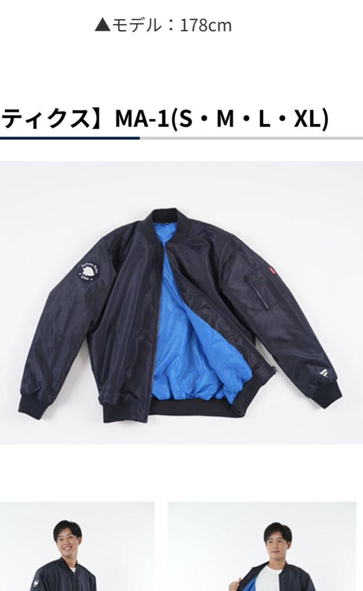 【新品】2023 埼玉西武ライオンズ ファンクラブ ハイグレード会員 ファナティクス MA-1 ジャケット スマホショルダー 2点セット XLサイズ_5