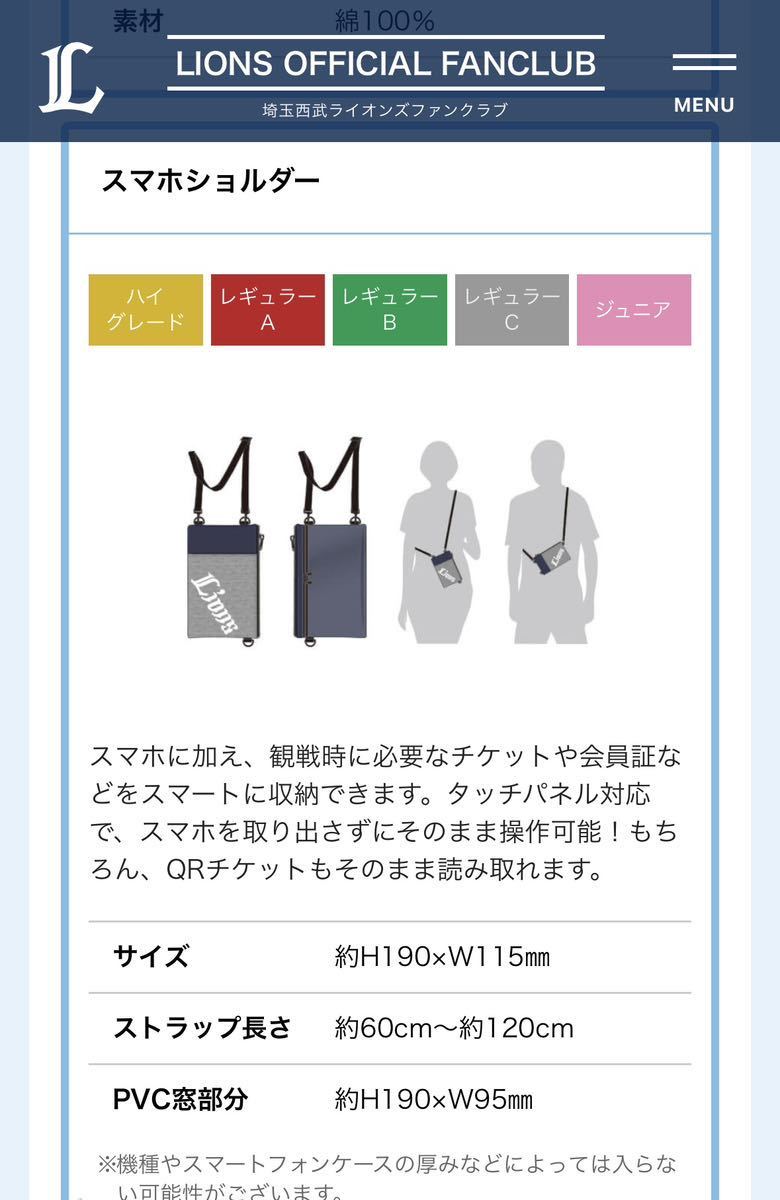 【新品】2023 埼玉西武ライオンズ ファンクラブ ハイグレード会員 ファナティクス MA-1 ジャケット スマホショルダー 2点セット XLサイズ_9