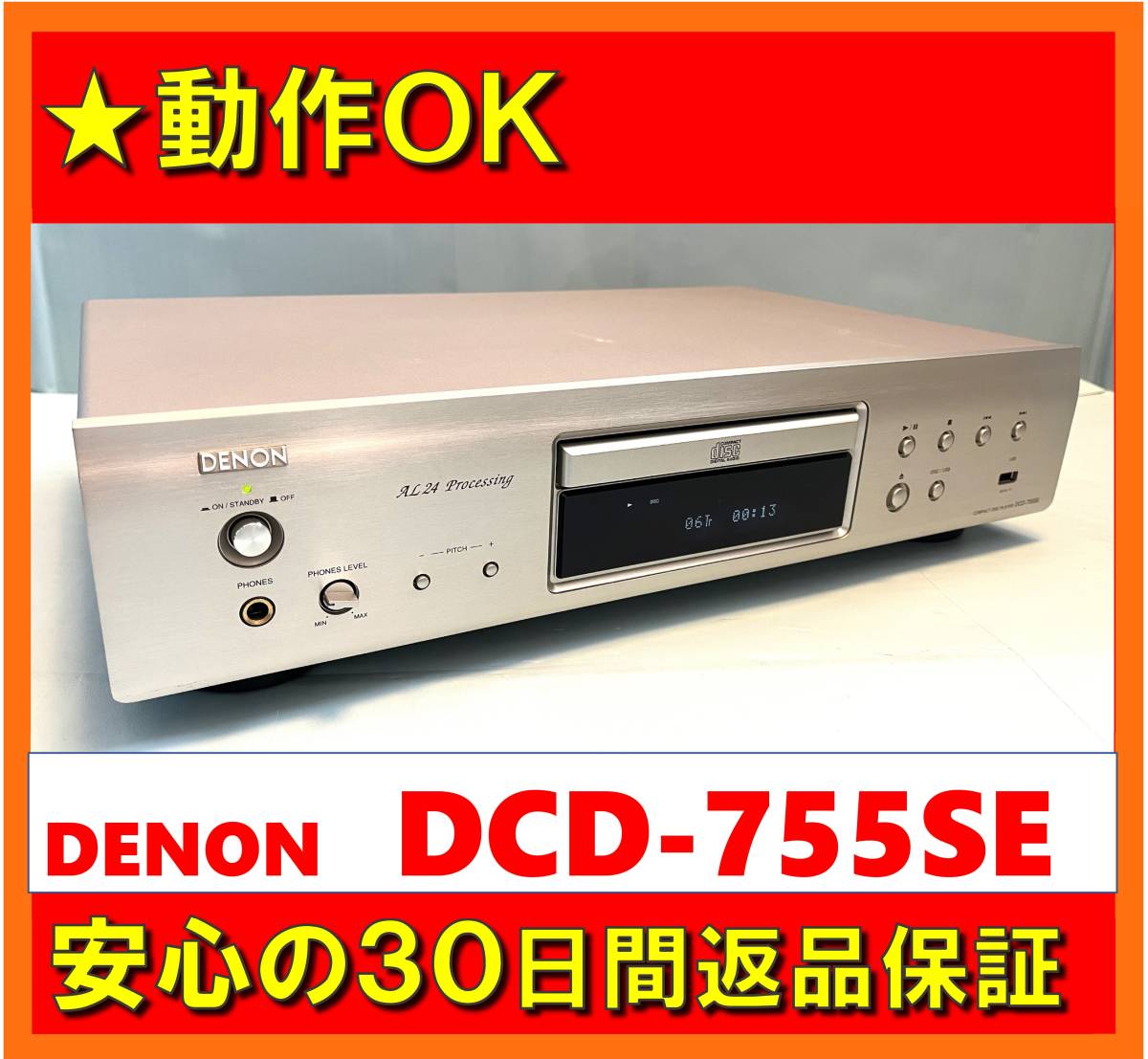 動作OK／30日間返品保証】 CD/USBプレイヤー Denon デノン DCD-755SE