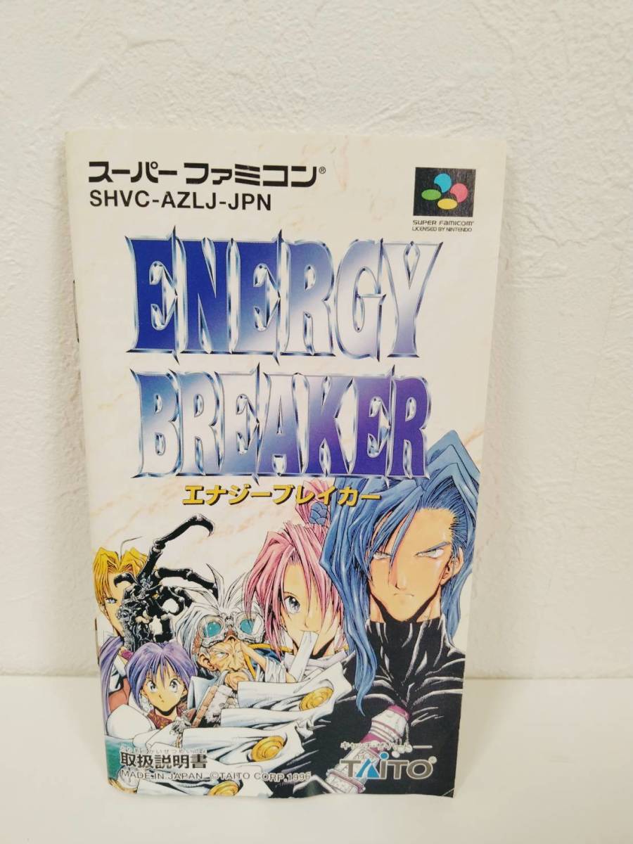 エナジーブレイカー エナジーブレイカーの通販 Energy #54SRPGエナジー