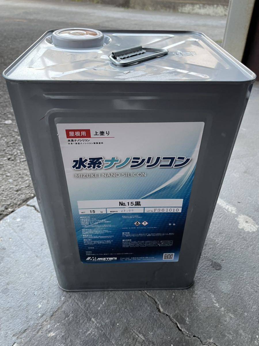 屋根 水性 ナノシリコン ブラック 塗料 在庫処分 