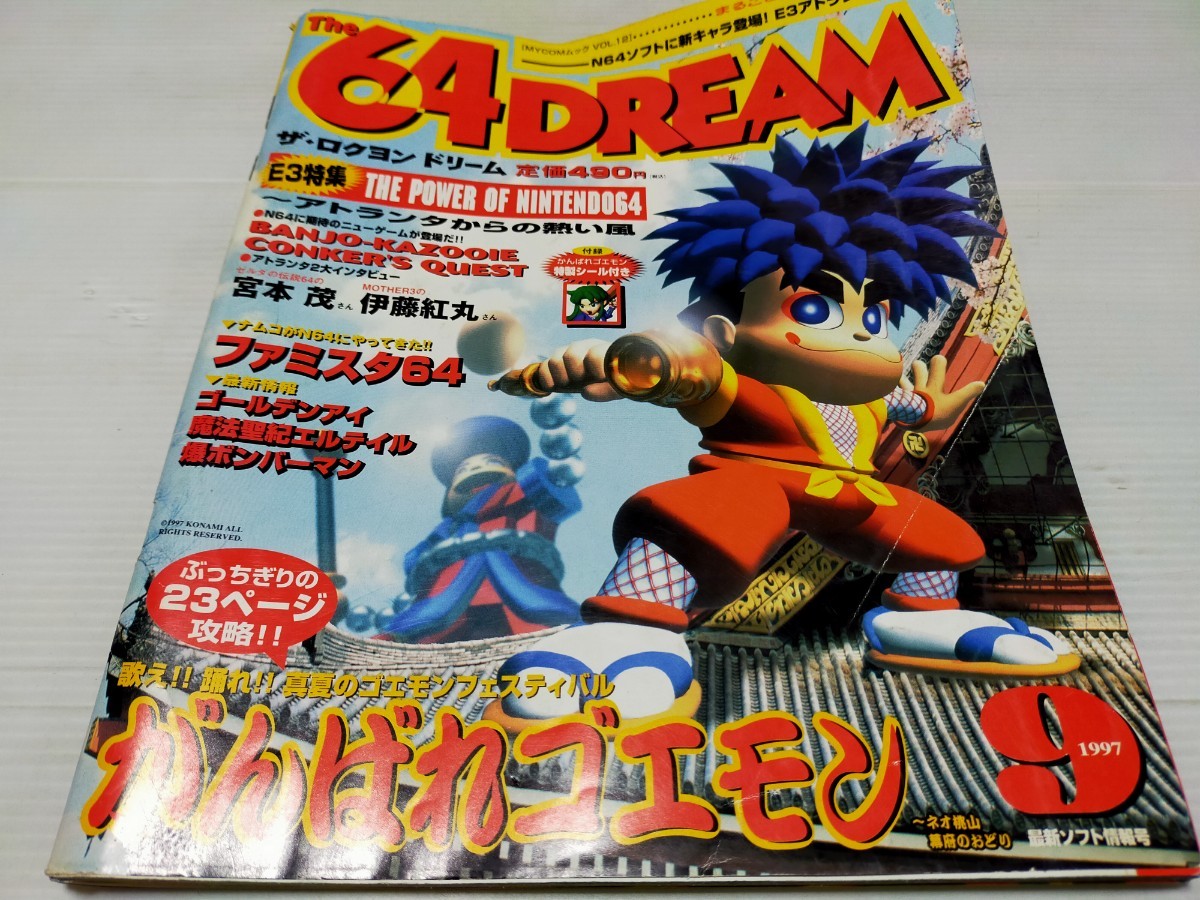 ザ ロクヨン ドリーム 1997 9 THE 64 DREAM 【公式通販】