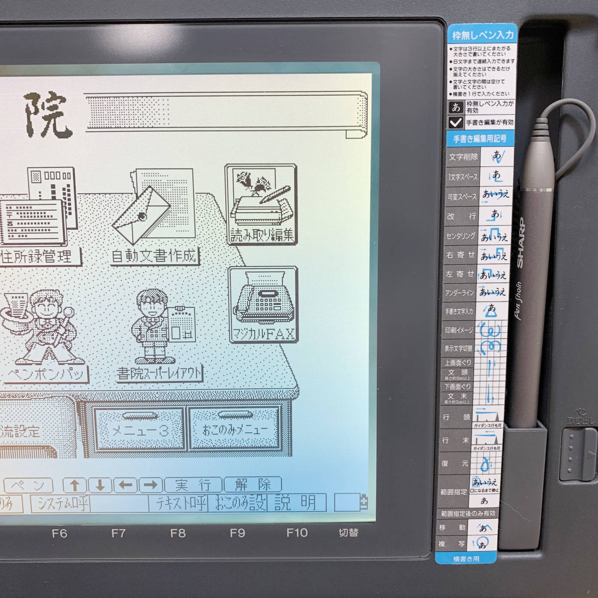 23C199_ジ4 シャープ SHARP 書院 WD-X500 ワープロ ペン入力 OA機器 