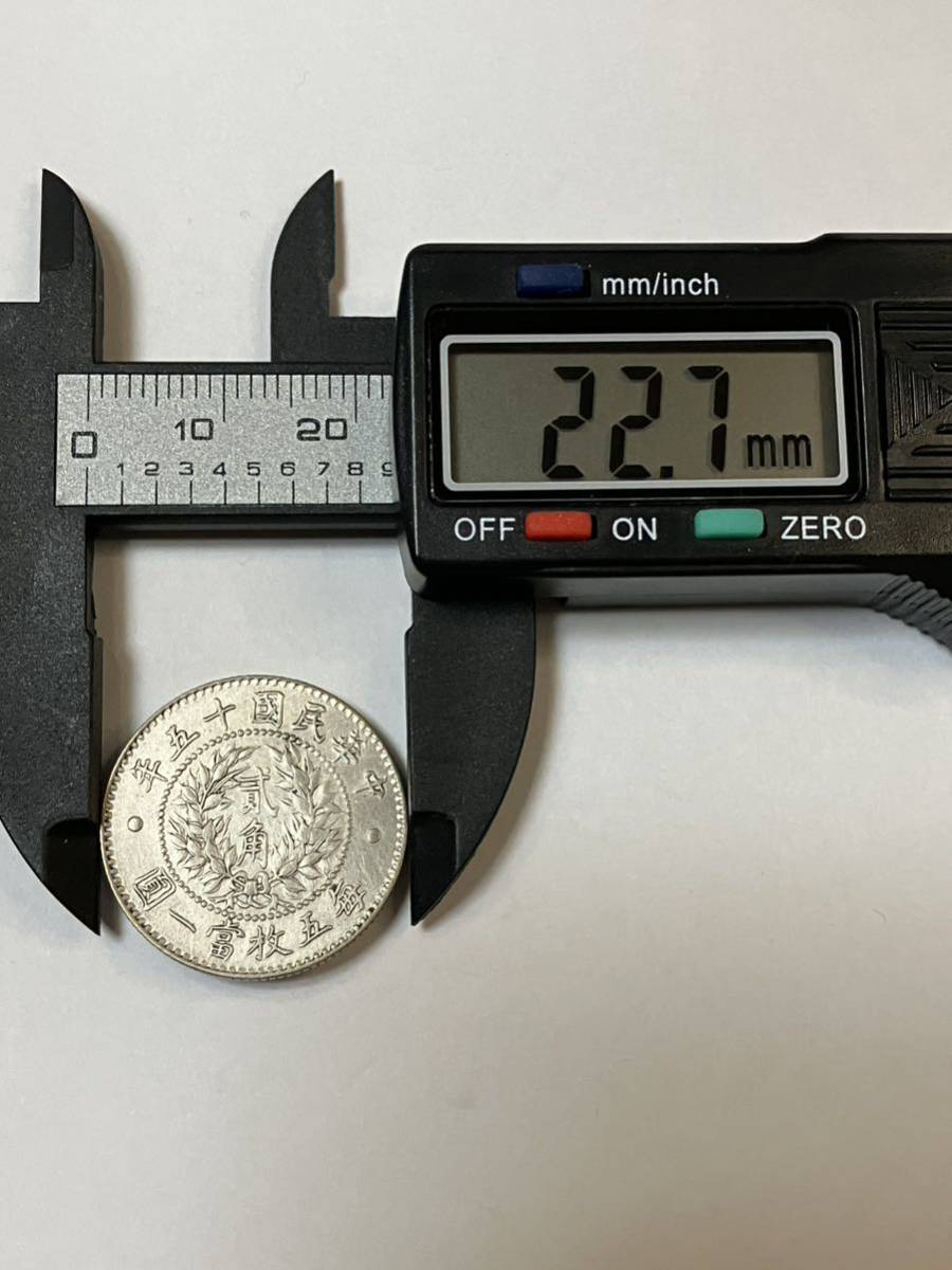 1円～ 中華民国15年 龍鳳銀幣 2角 毎五枚當一圓 中国古銭 中国銀貨