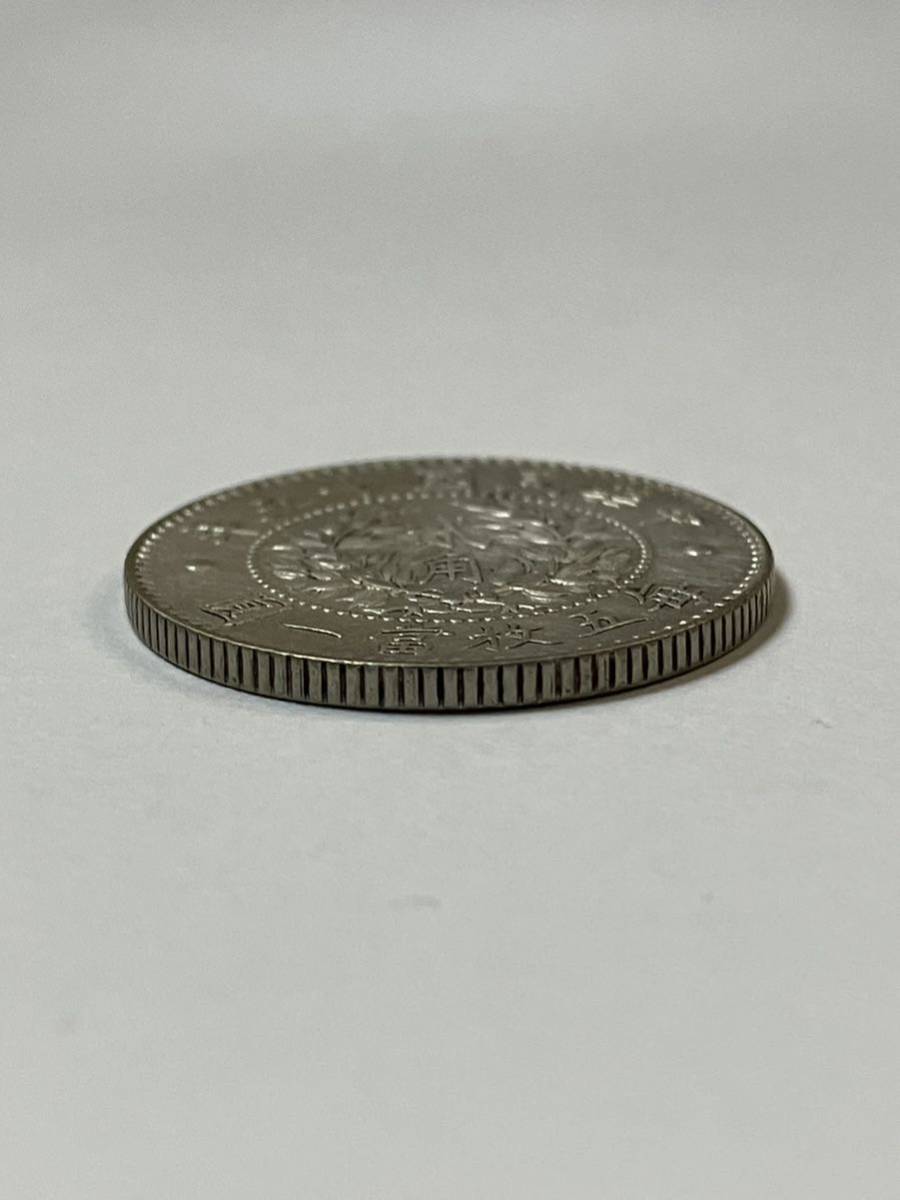 1円～ 中華民国15年 龍鳳銀幣 2角 毎五枚當一圓 中国古銭 中国銀貨