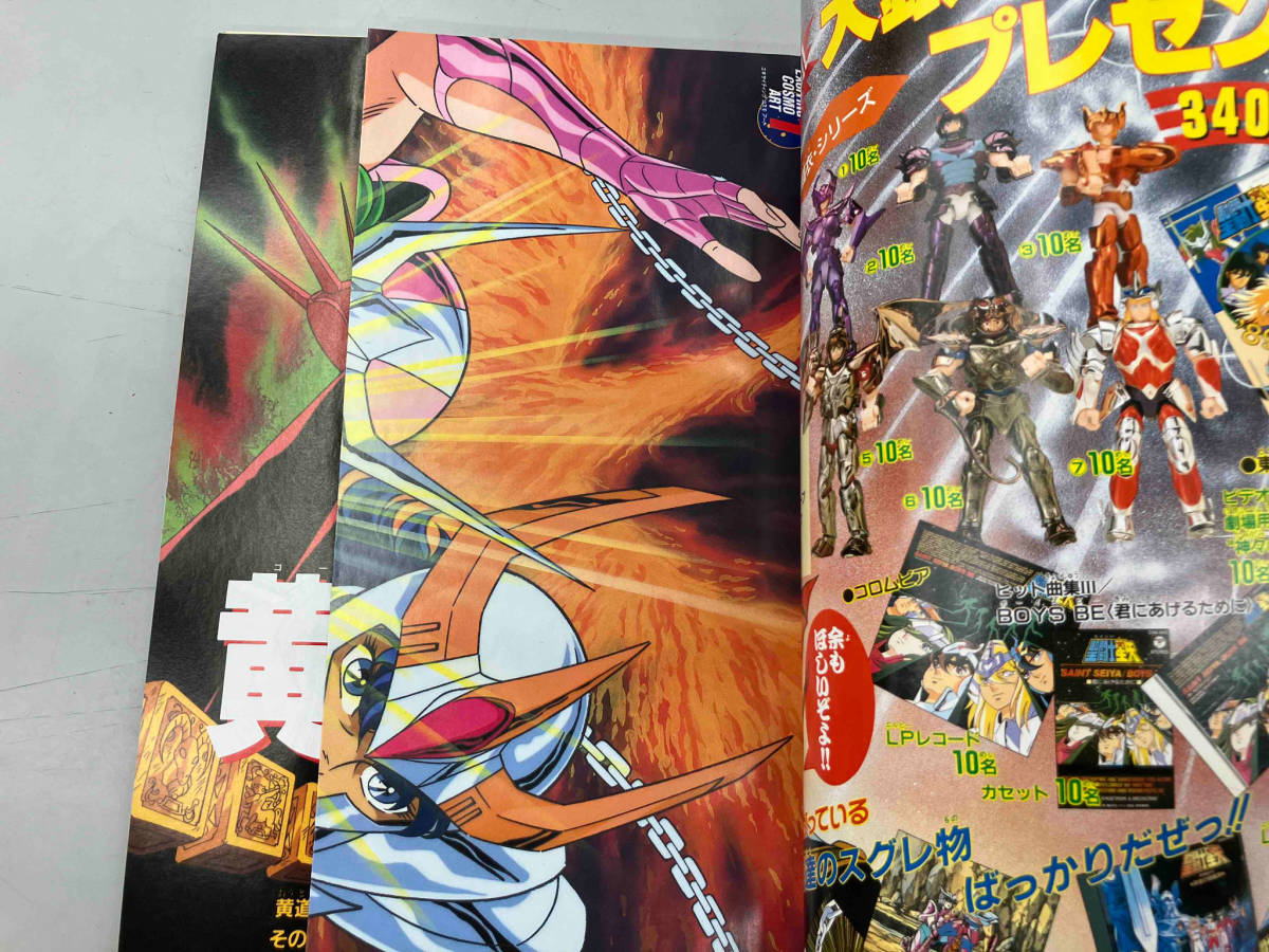 聖闘士星矢アニメ・スペシャル(週刊少年ジャンプ特別編集・車田