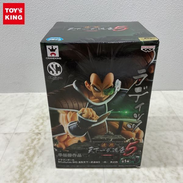 1円〜 内未開封 バンプレスト ドラゴンボール SCultures BIG 造形天下