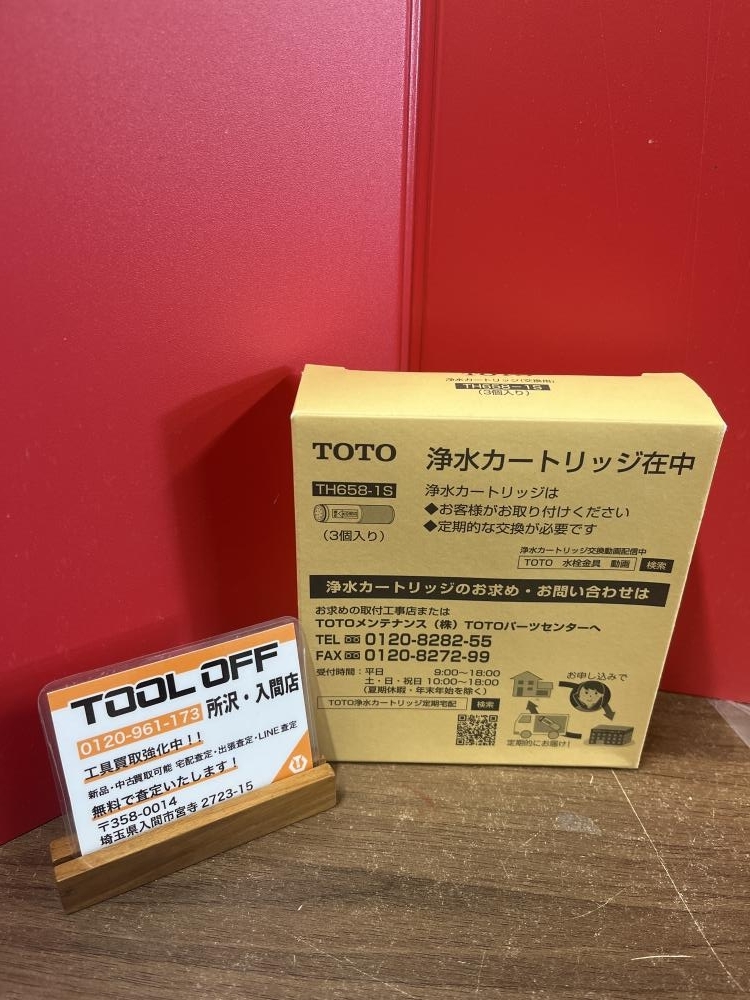 009▼未使用品・即決価格▼TOTO 浄水カートリッジ TH658-1S 3本入り