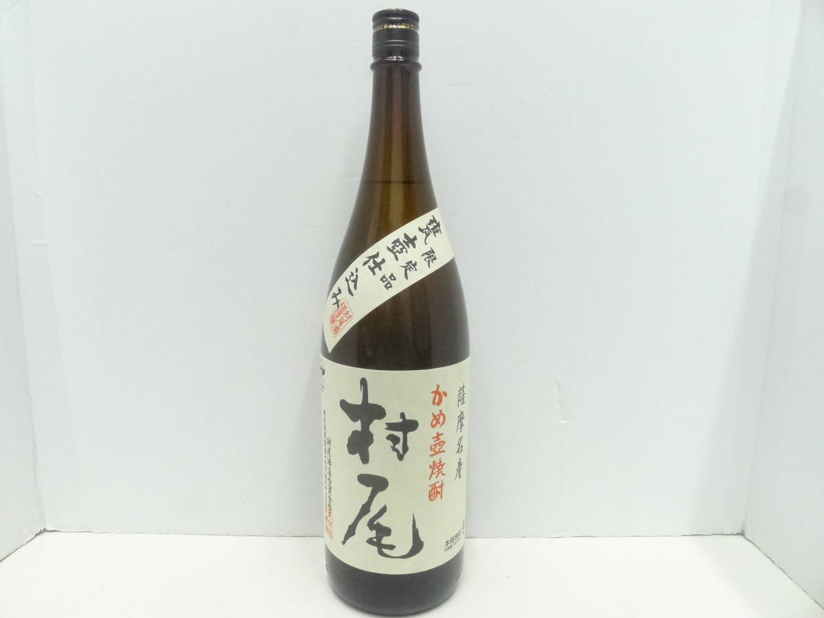 10144 酒祭 焼酎祭 本格焼酎 村尾 1800ml 25度 未開栓 詰日2020.9.25