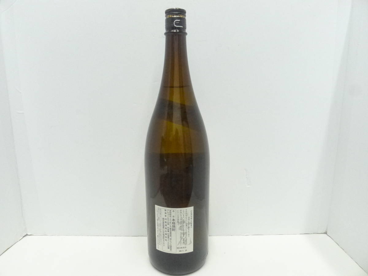 村尾 焼酎 1.8L 5セット 10144 酒祭 焼酎祭 本格焼酎 村尾 1800ml 25度 未開栓 詰日2020.9.25
