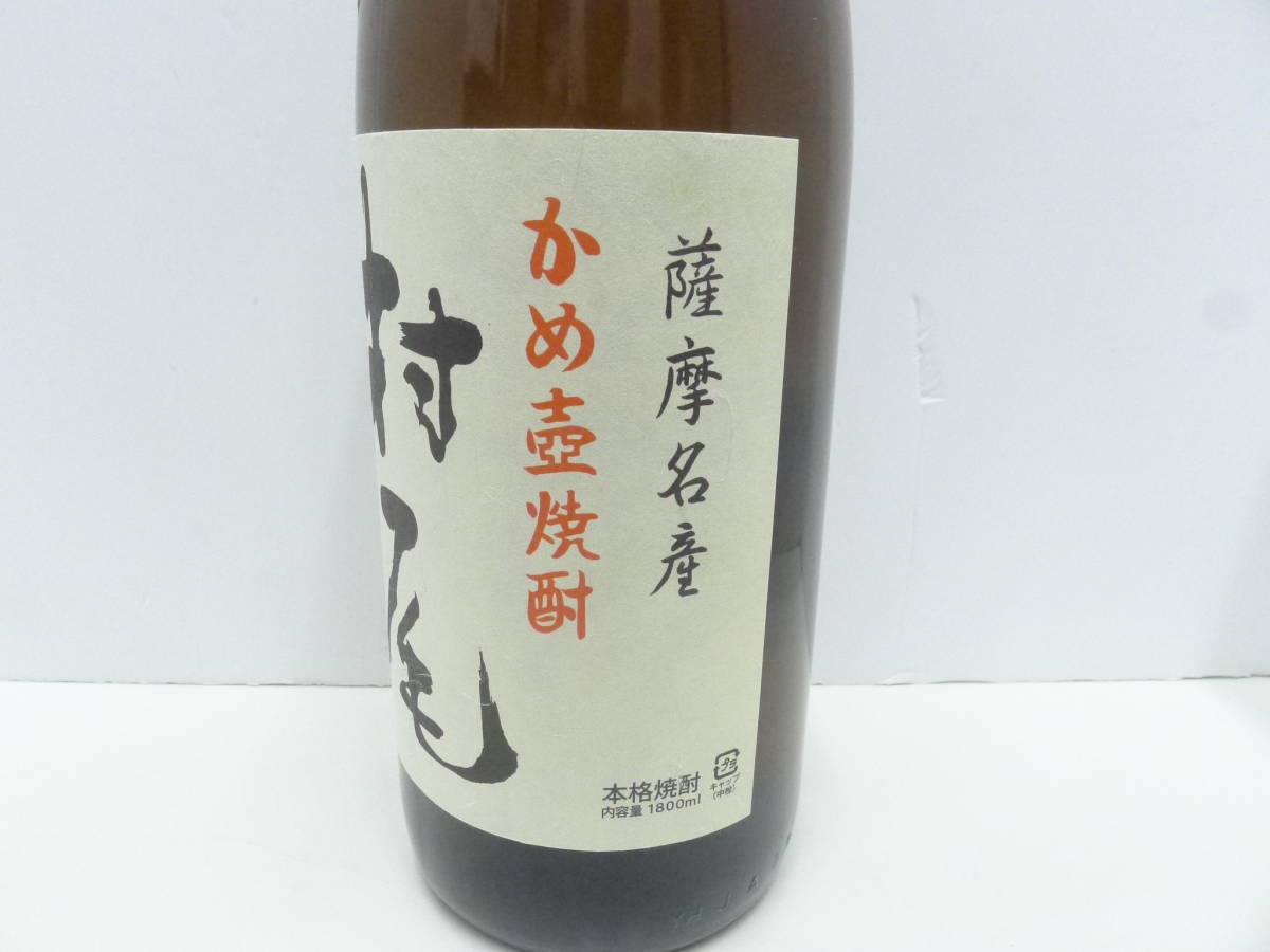 村尾 1800ml 25度 あす楽 飲料・酒 鹿児島県 10144 酒祭 焼酎祭 本格