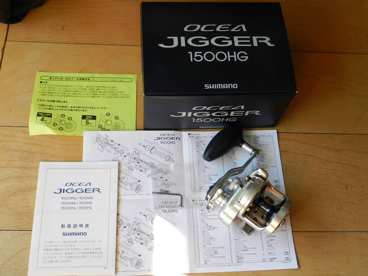 シマノ 17 オシアジガー1500HG (SHIMANO OCEA JIGGER オシア)右巻き ラインストッパー付き