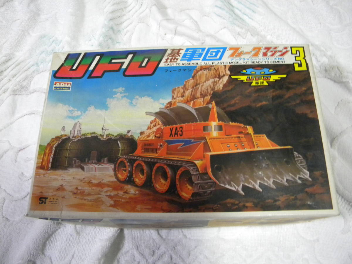 ARII アリイ UFO基地軍団 アングラマシーンシリーズN0.３号 フォークマシーン ,ARIIアリイUFO基地軍団アングラマシーンシリーズ
