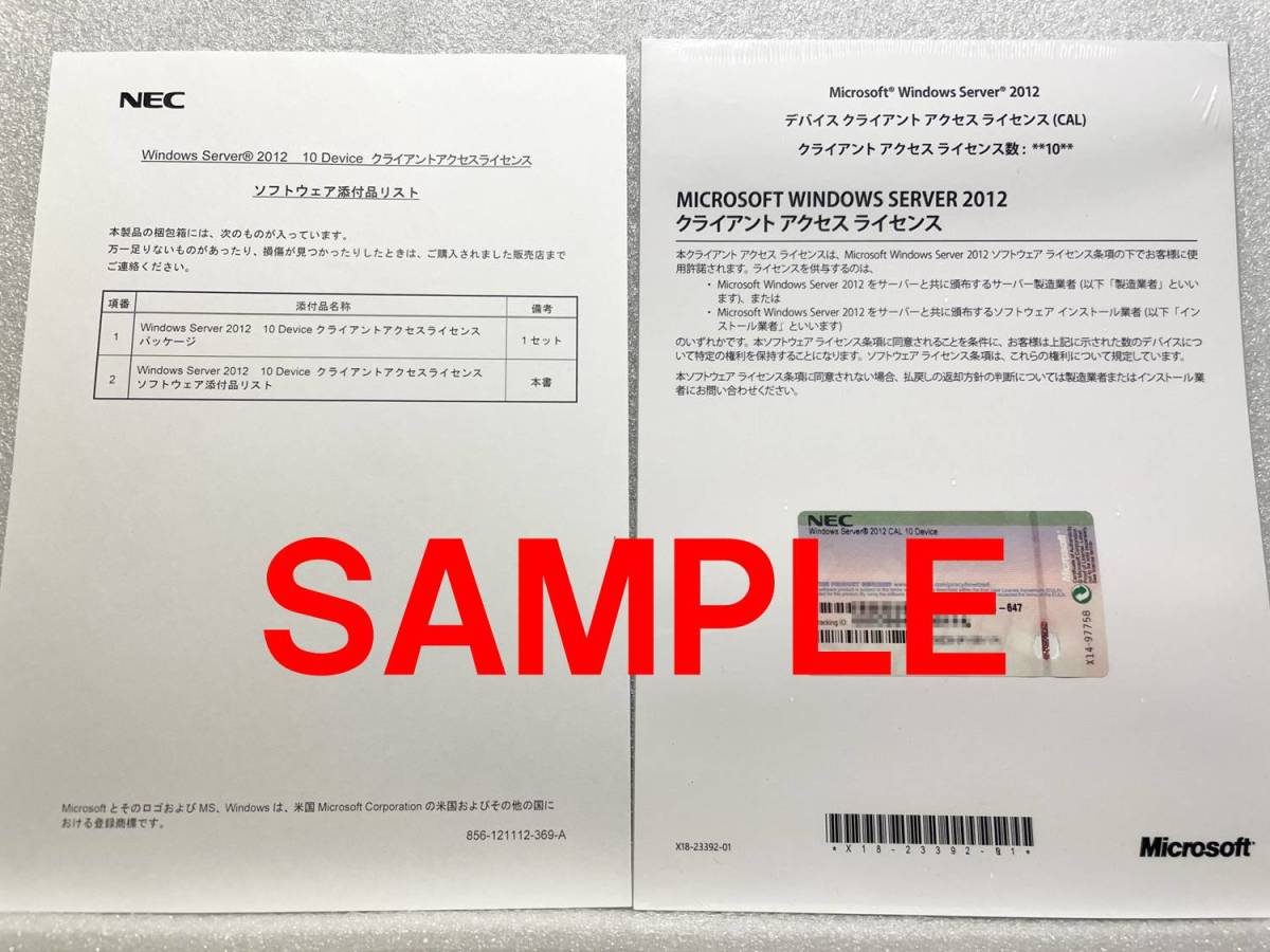 新品未開封 NEC UL1901-003(001) Microsoft Windows Server 2012 CAL