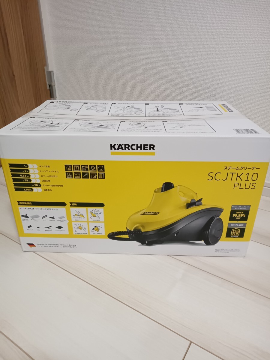 ケルヒャー スチームクリーナー SCJTK10PLUS プラス公式