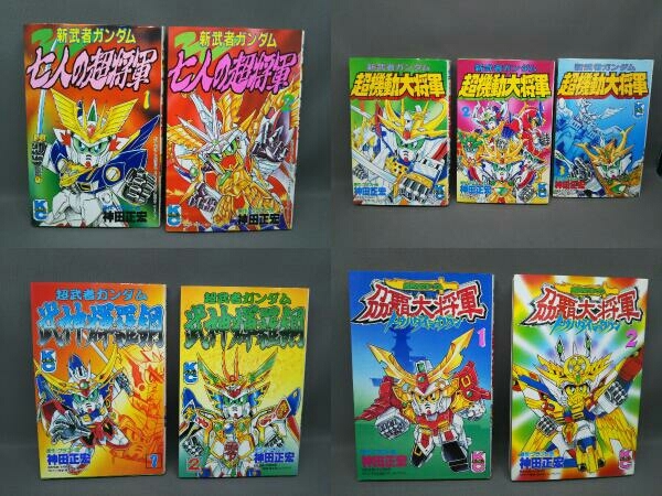 新装版 新武者ガンダム 7冊 セット 新装版 新武者ガンダム 全7冊セット 神田正宏 全巻初版 【公式