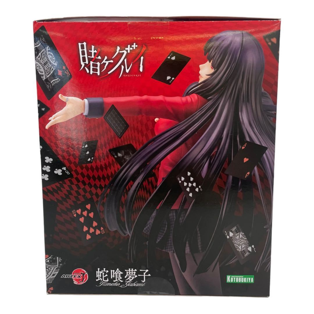 ARTFX J 賭ケグルイ 蛇喰夢子 コトブキヤショップ限定 特典「表情替え