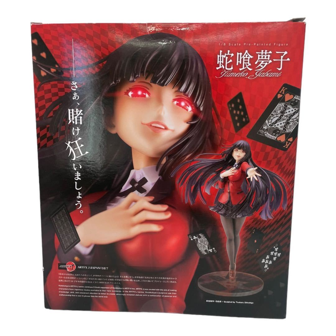 ARTFX J 賭ケグルイ 蛇喰夢子 コトブキヤショップ限定 特典「表情替え