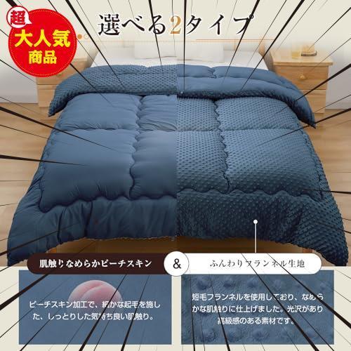 【新品✨】 掛け布団 シングル　ロング 150x210cm 冬用　　暖かい ☆ネイビー_シングル 150X210cm☆ 掛け布団 シングル 冬 かけ布団 冬用
