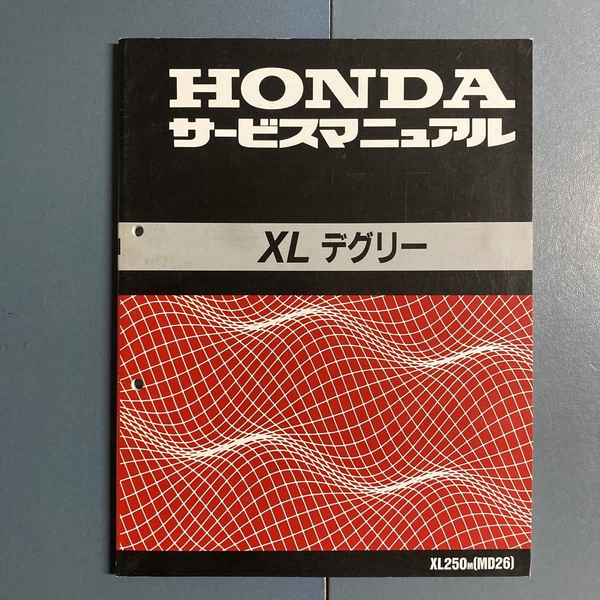 HONDA ホンダ サービスマニュアル XL250R XL200R 整備書 XLR250R MD14 