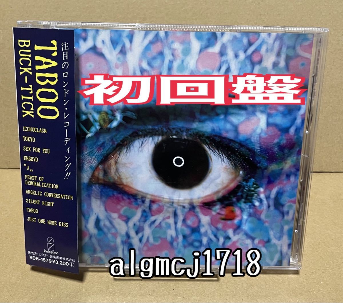 BUCK-TICK CD アルバム まとめ 9枚セット 送料無料 / 匿名配送 TABOO