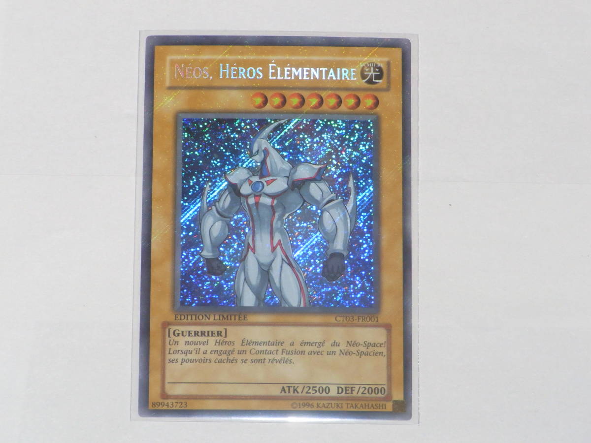 E・HERO ネオス CT03-EN001 シークレット　フランス語？