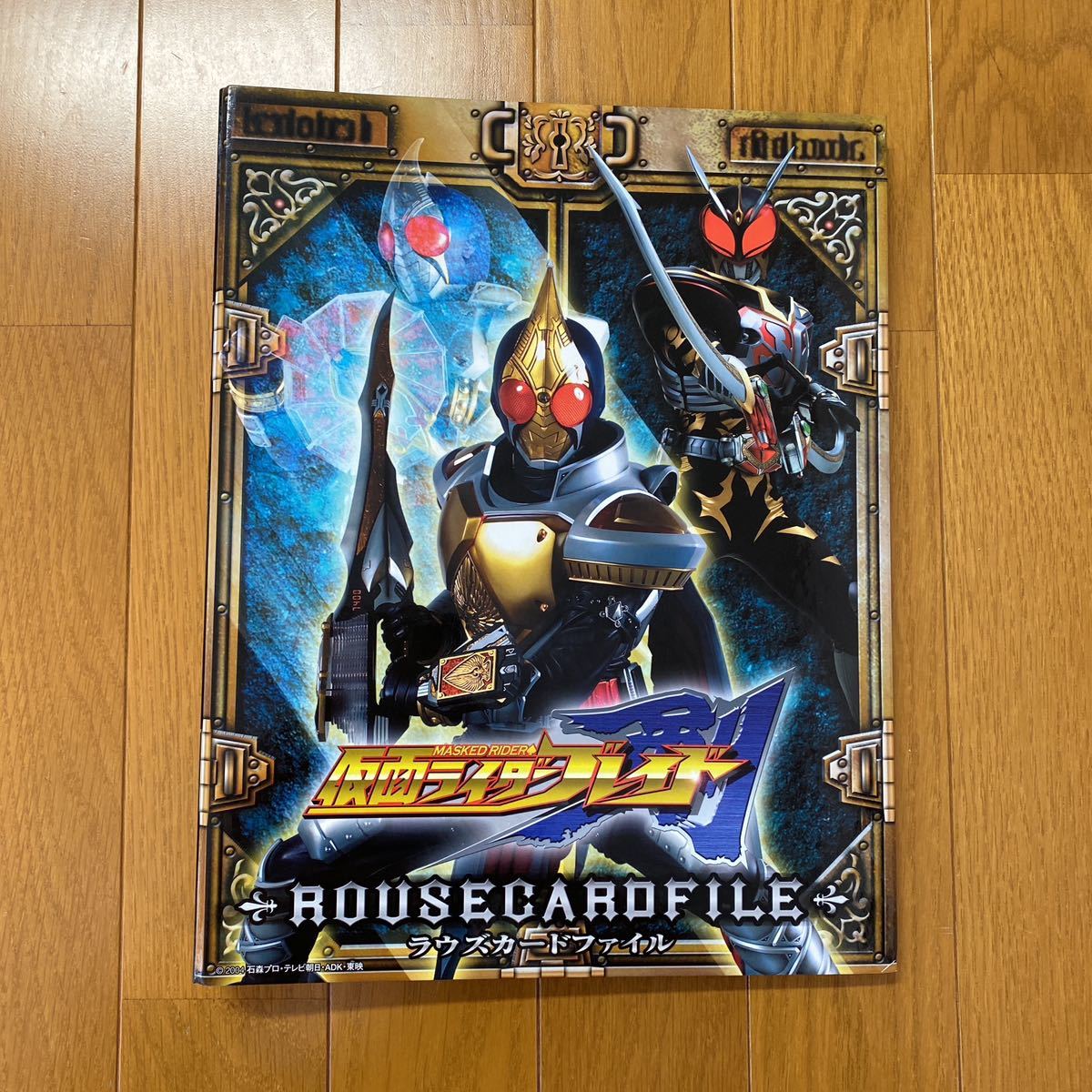 ラウズカードファイル ラウズカード 仮面ライダー剣 - D-2234 仮面